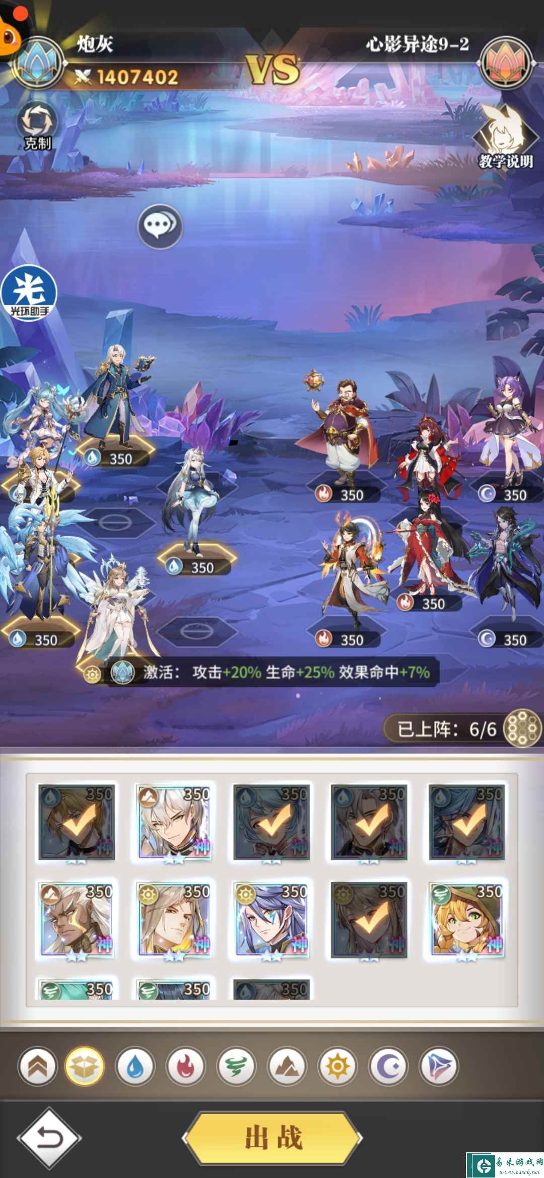 《斗罗大陆：武魂觉醒》心影异途第九章攻略