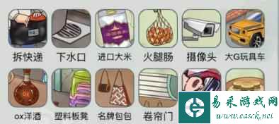 《文字玩出花》怀旧岁月42通关攻略