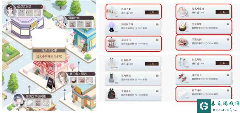 《以闪亮之名》店长体验狂欢季活动玩法详解