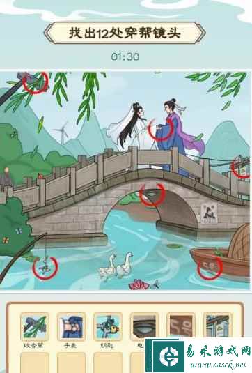 《我是文状元》千年等一回找出12处穿帮镜头通关攻略