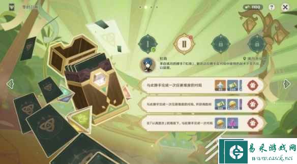 原神3.7零时召唤第二天怎么打