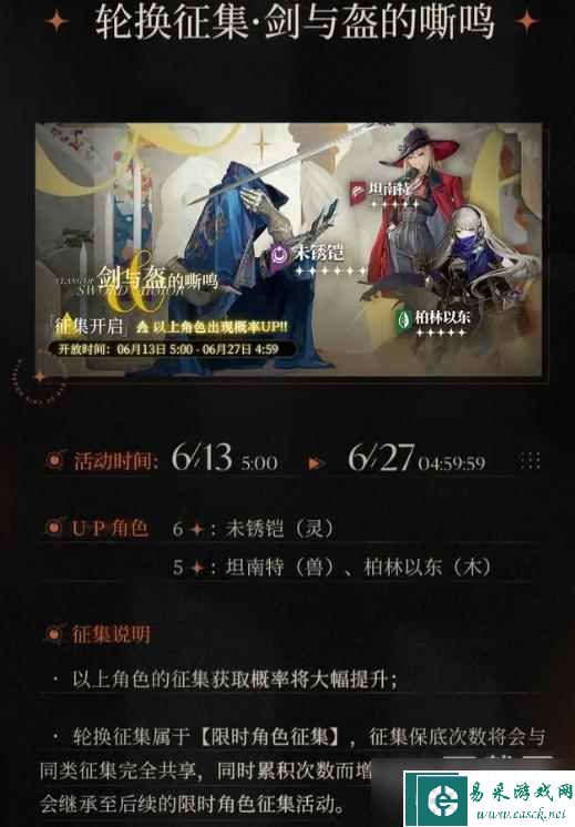 重返未来1999公测开服卡池分享