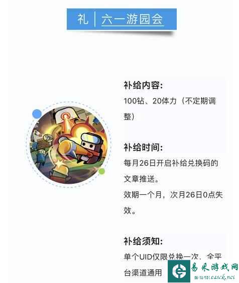 《弹壳特攻队》5月30日兑换码领取2023