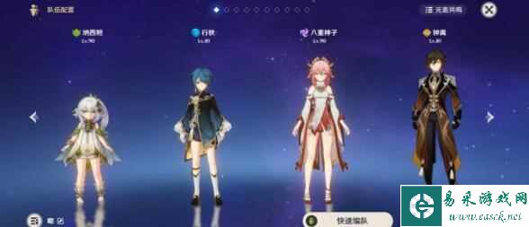 《原神》一动不动队阵容搭配推荐