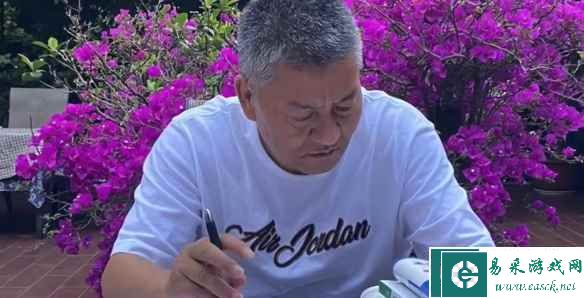 易采游戏网