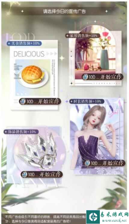《以闪亮之名》店长体验狂欢季活动玩法详解