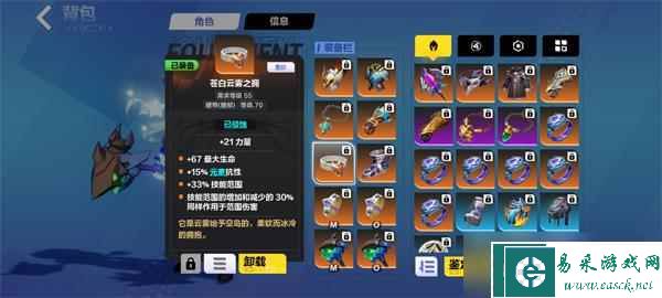 火炬之光无限冰焰1火哨卫流装备搭配推荐