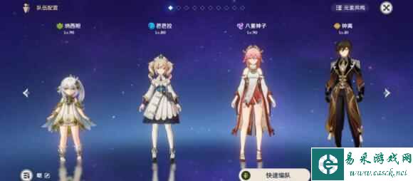 《原神》一动不动队阵容搭配推荐