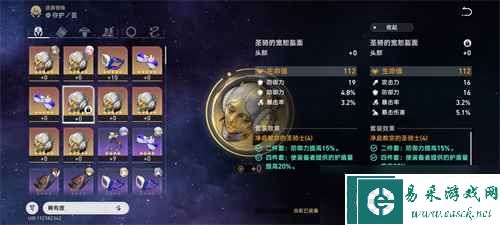 《崩坏星穹铁道》火主遗器词条选择攻略分享