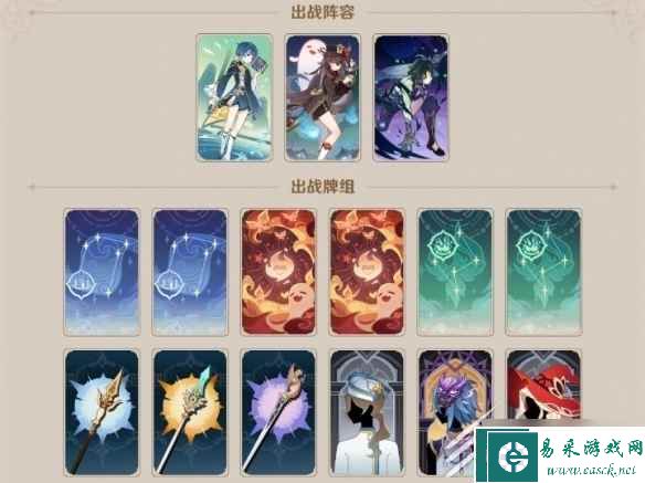 原神3.7零时召唤第二天怎么打