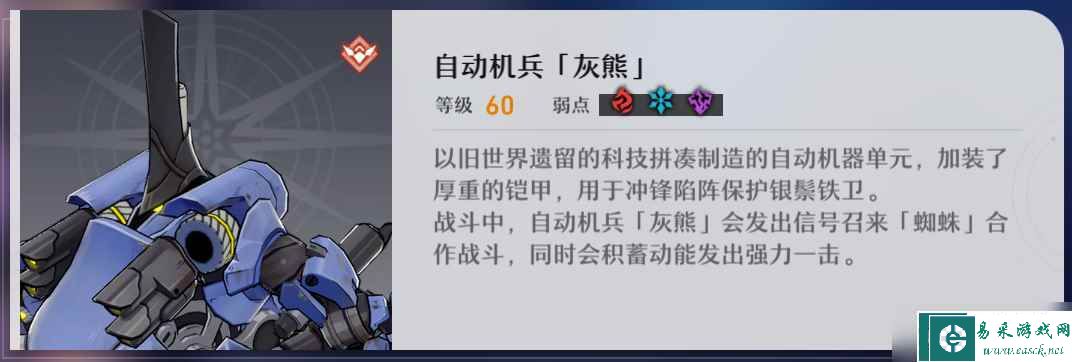 《崩坏星穹铁道》忘却之庭第十三层通关攻略