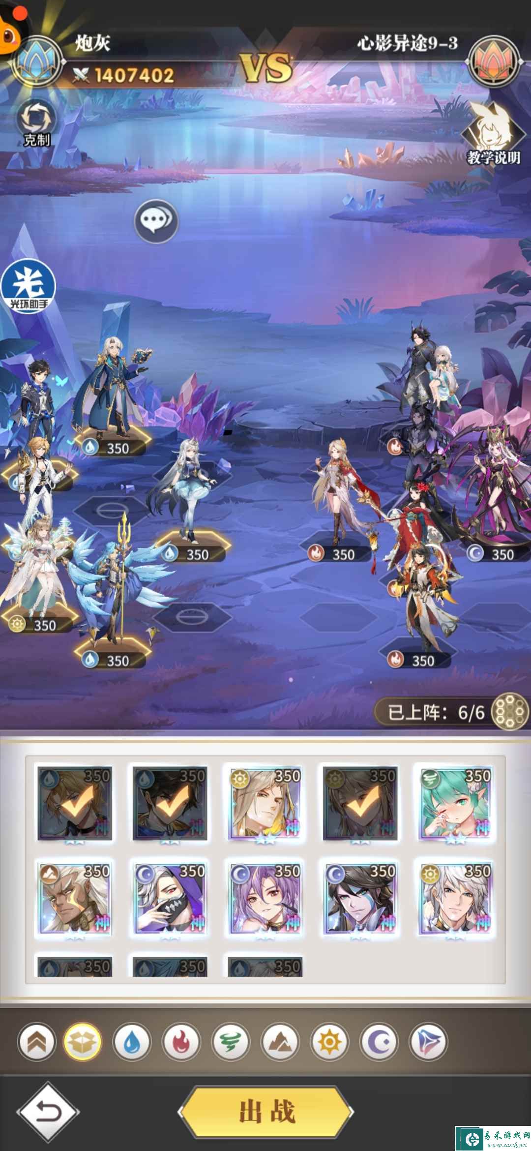 《斗罗大陆：武魂觉醒》心影异途第九章攻略