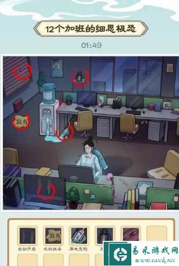 《我是文状元》加班到午夜12个加班的细思极恐通关攻略