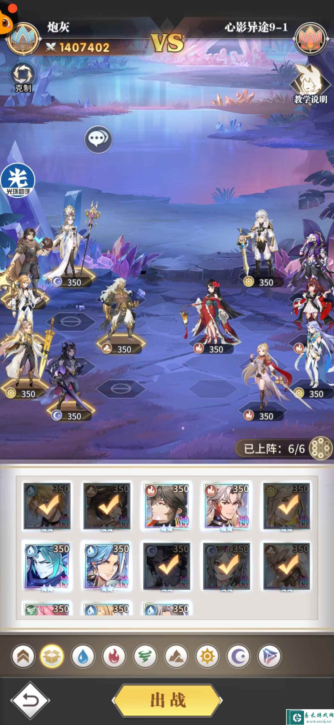 《斗罗大陆：武魂觉醒》心影异途第九章攻略