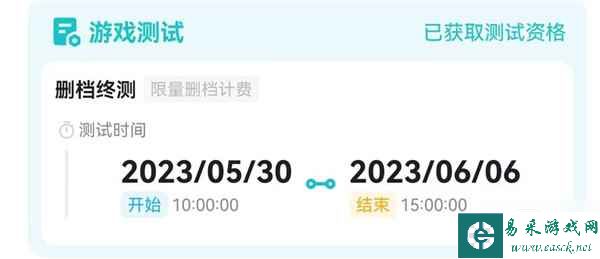 七人传奇光与暗之交战终测试营业何时结束 结束时间一览
