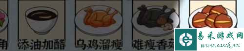 《汉字王者》找出六道菜通关攻略