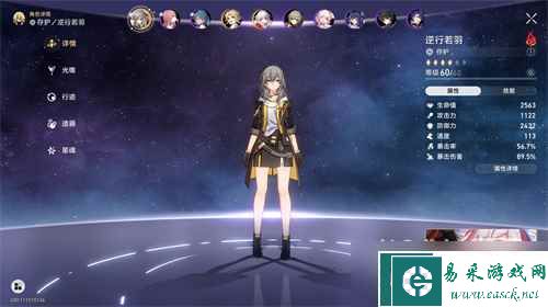 《崩坏星穹铁道》火主遗器词条选择攻略分享