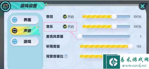 《蛋仔派对》关闭背景音乐方法