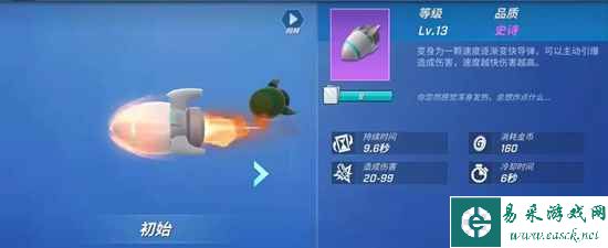 《逃跑吧少年》ss20赛季宝藏武器一览