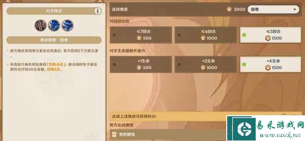 《原神》铸镜研练第三关攻略
