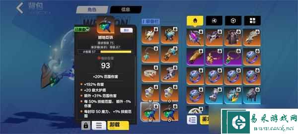 火炬之光无限冰焰1火哨卫流装备搭配推荐