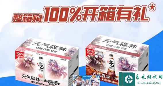 《dnf》元气森林联动上线时间