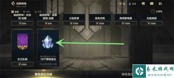 《英雄联盟手游》银色星尘获取攻略