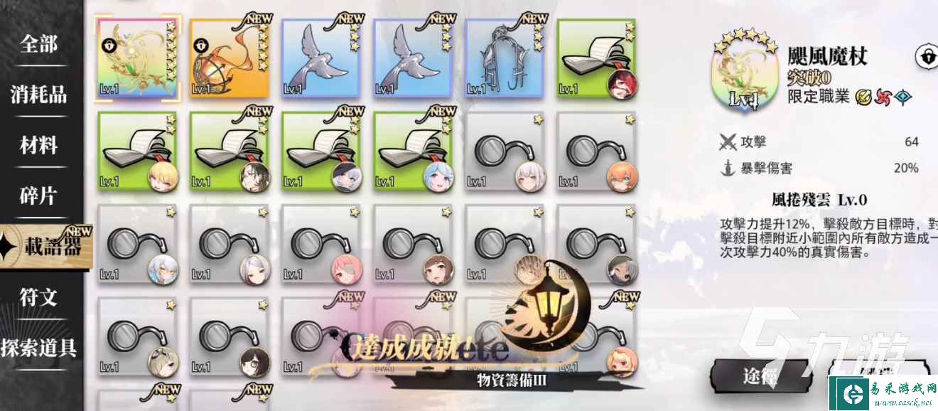 光隙解语载语器推荐 光隙解语哪些载语器强