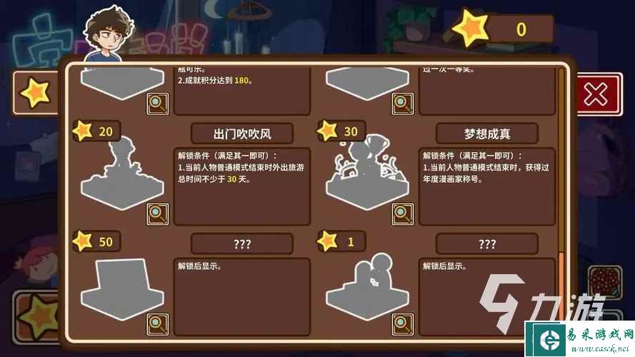宅人传说怎么降低压力 宅人传说压力降低方法介绍