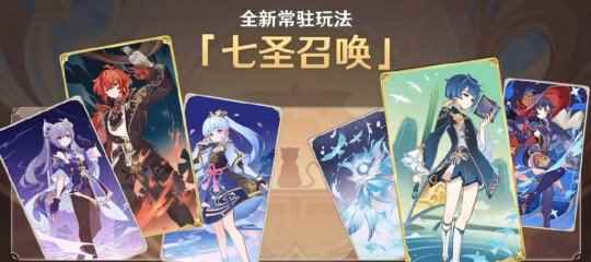 《原神》七圣召唤比赛开出190w奖金 上来就办国际赛事