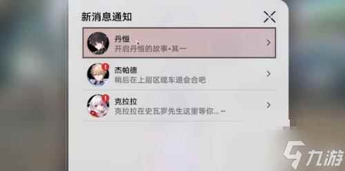 《崩坏星穹铁道》丹恒的故事如何完成 丹恒的故事任务流程分享