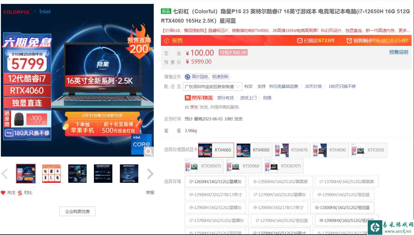 /hardware/2023/05-31/90052.shtml