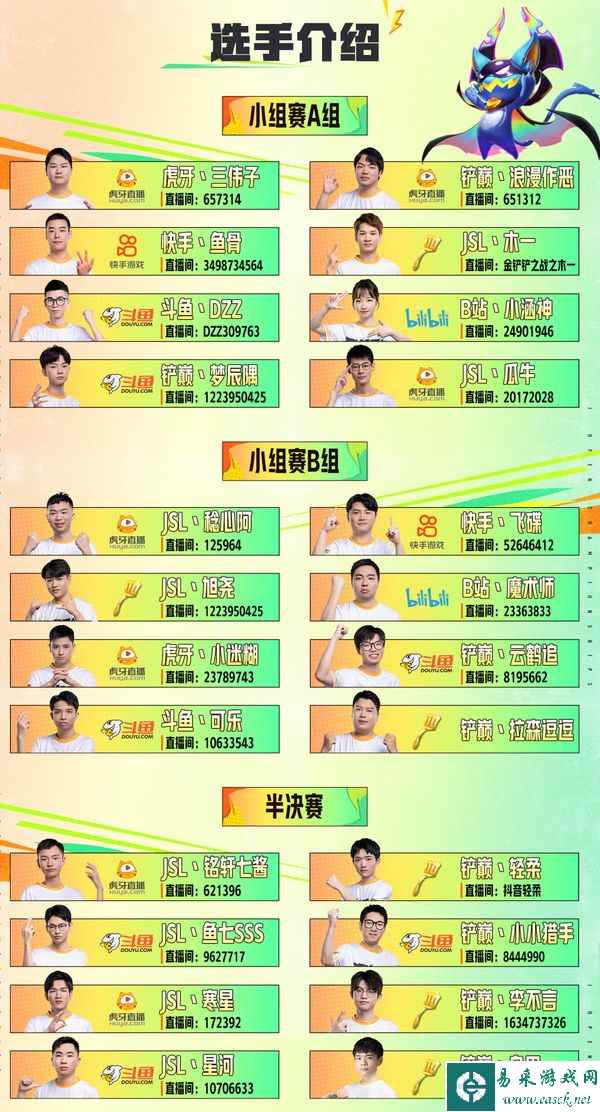 棋逢对手，弈战成名！第二届金铲铲之战公开赛好戏开场