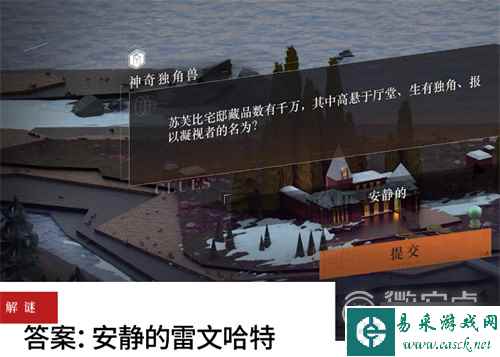 《重返未来1999》主线剧情解谜答案大全一览
