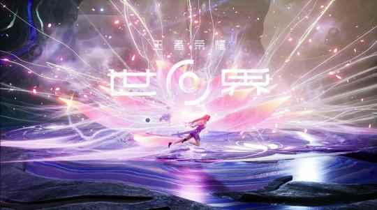 腾讯天美展示《王者荣耀:世界》多人游戏预告