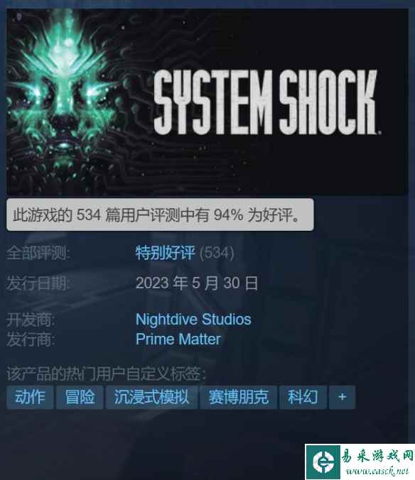 《网络奇兵：重制版》Steam正式发售 玩家94%好评！