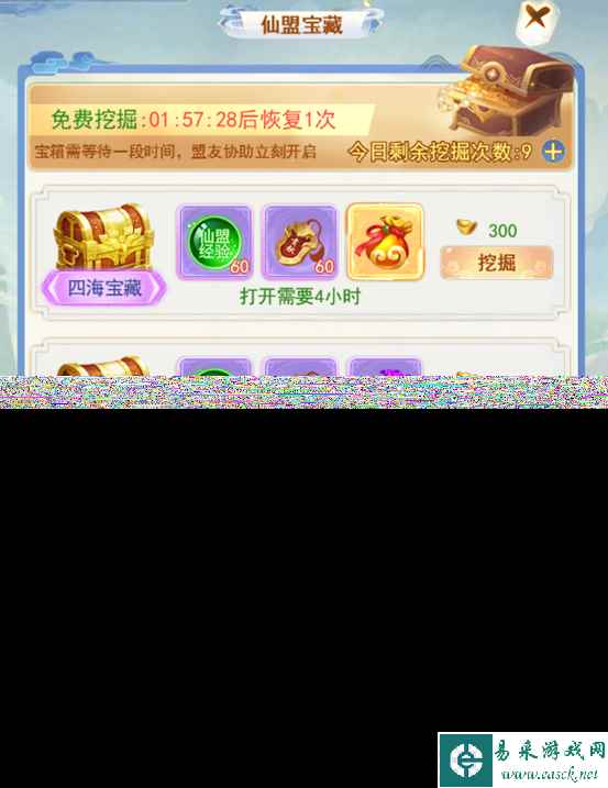 《凡人飞剑》仙府攻略（下）