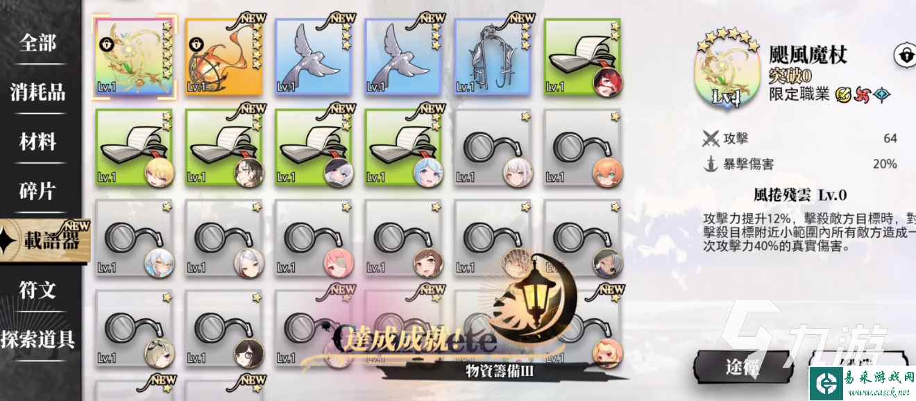 光隙解语载语器推荐 光隙解语哪些载语器强