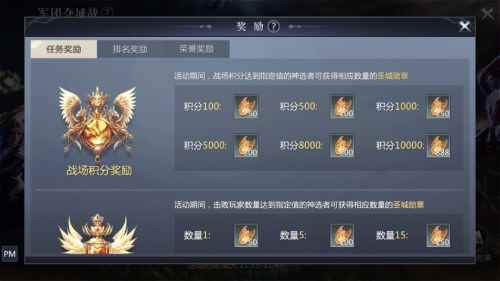 版本更新完毕! 《魔域手游2》军团夺城战玩法指南