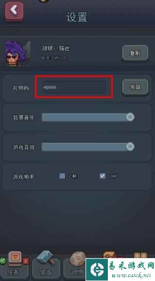 《龙与勇士》兑换码大全