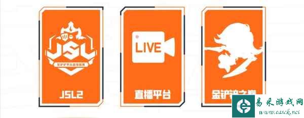 棋逢对手，弈战成名！第二届金铲铲之战公开赛好戏开场