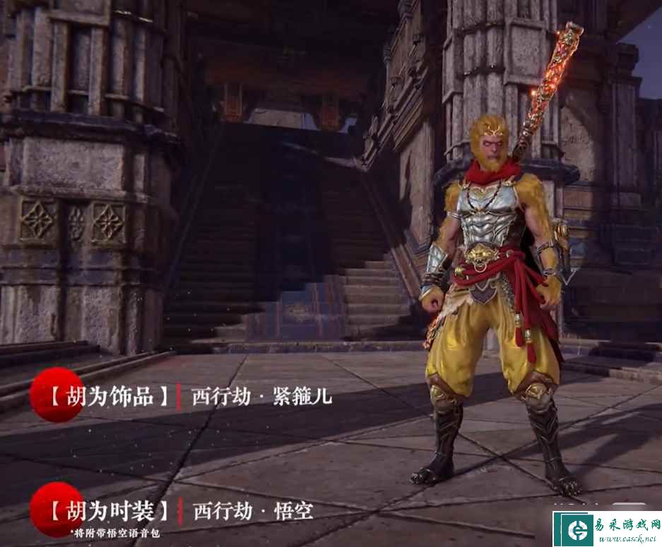 《永劫无间》无常宝箱奖励图鉴大全一览