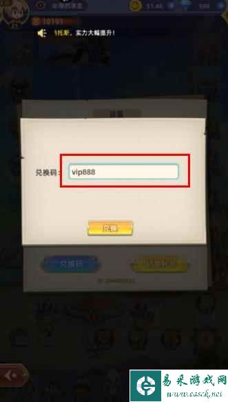 《元素穿梭》兑换码输入方法一览