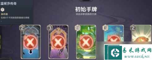 原神零时召唤第三关雪中刀怎么过 零时召唤第三关雪中刀攻略详解