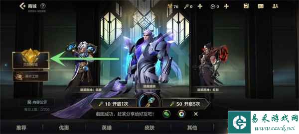 《英雄联盟手游》皮肤碎片宝箱获得方法