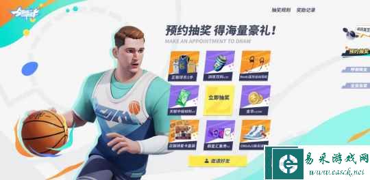 预约活动壕礼就位)