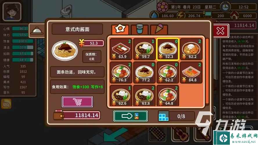 宅人传说怎么降低压力 宅人传说压力降低方法介绍