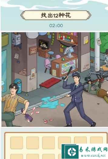 《我是文状元》遍地都是花通关攻略