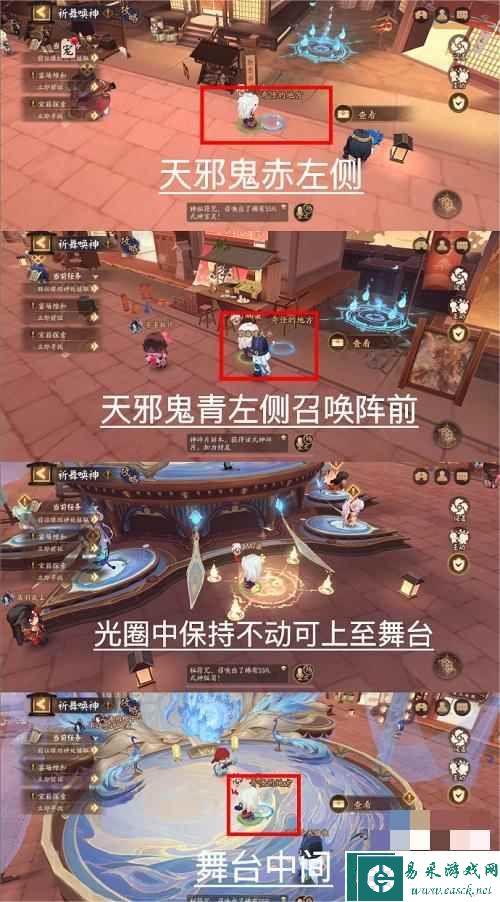 《阴阳师》祈舞唤神第七天彩蛋攻略