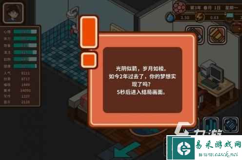 宅人传说怎么降低压力 宅人传说压力降低方法介绍